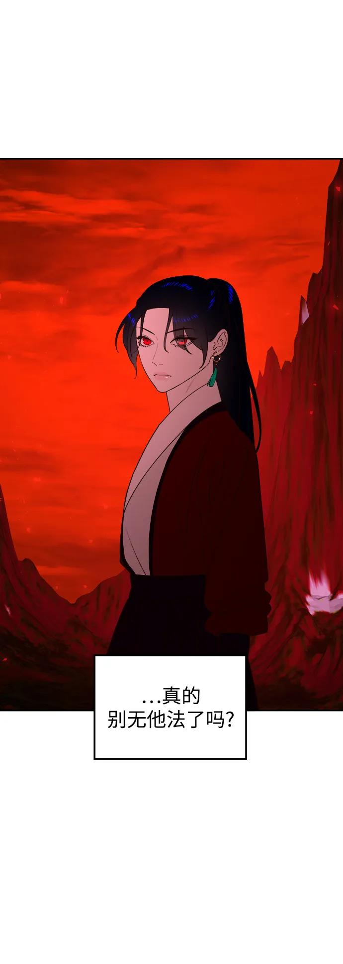 《妙龄皇子》[第85话] 神明，落泪了 第48页