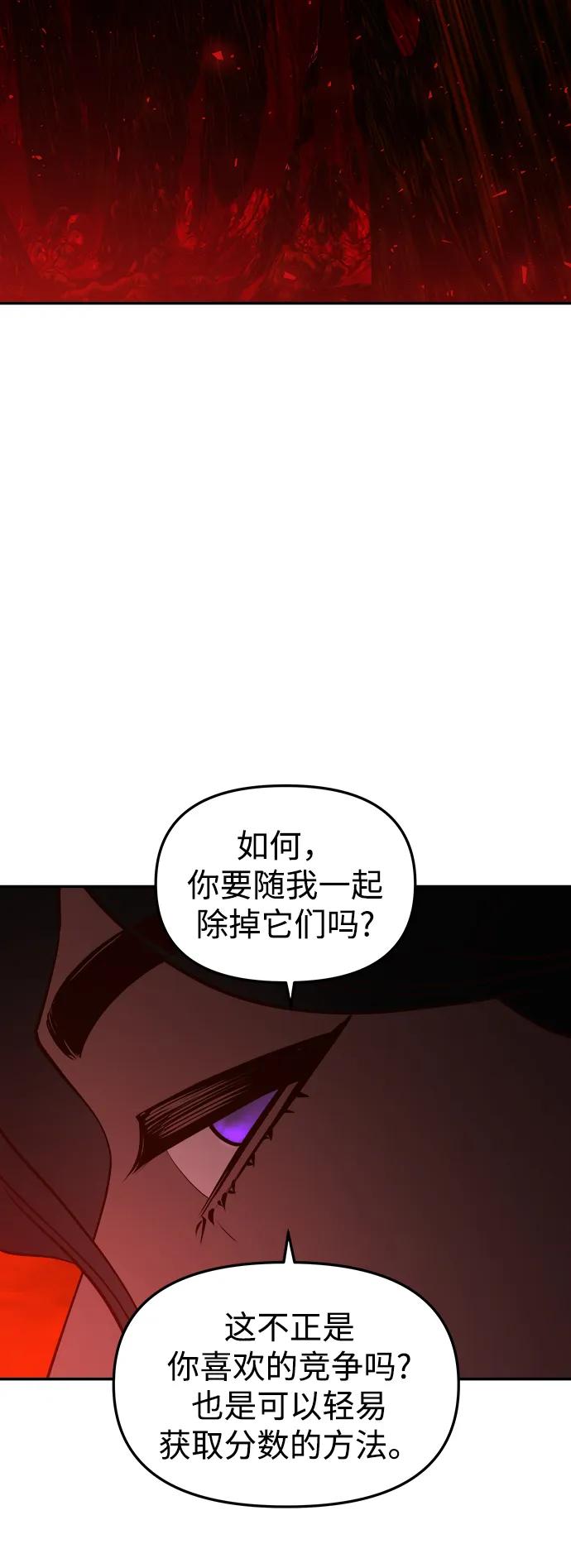 《妙龄皇子》[第85话] 神明，落泪了 第56页