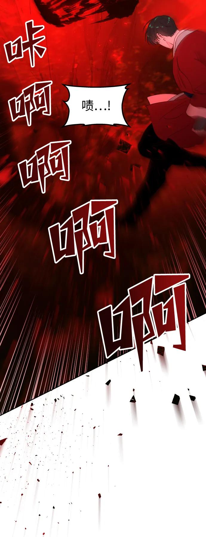 《妙龄皇子》[第85话] 神明，落泪了 第32页