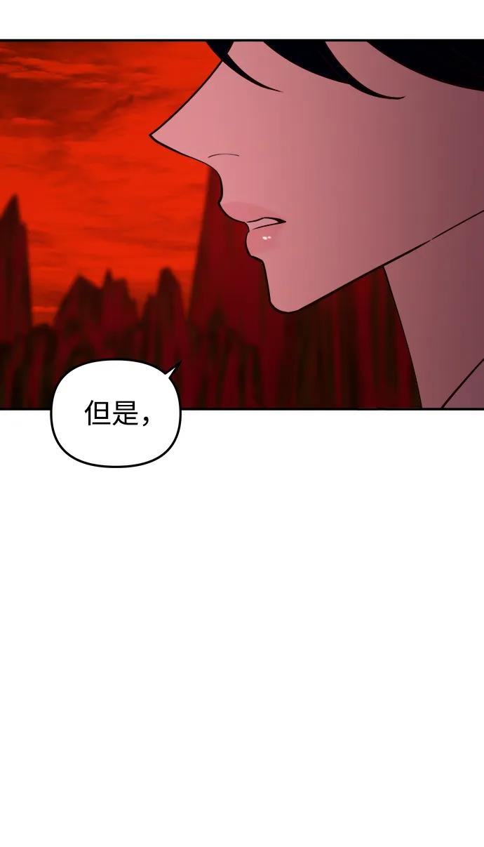 《妙龄皇子》[第85话] 神明，落泪了 第39页