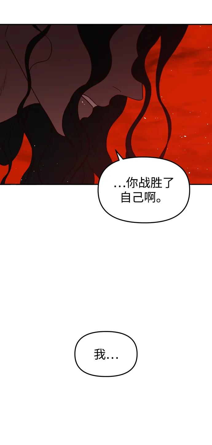 《妙龄皇子》[第85话] 神明，落泪了 第92页