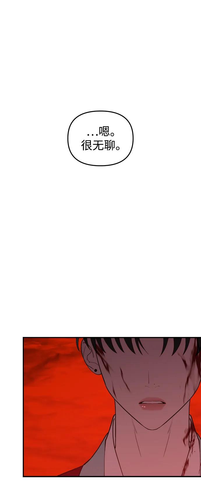 《妙龄皇子》[第85话] 神明，落泪了 第62页