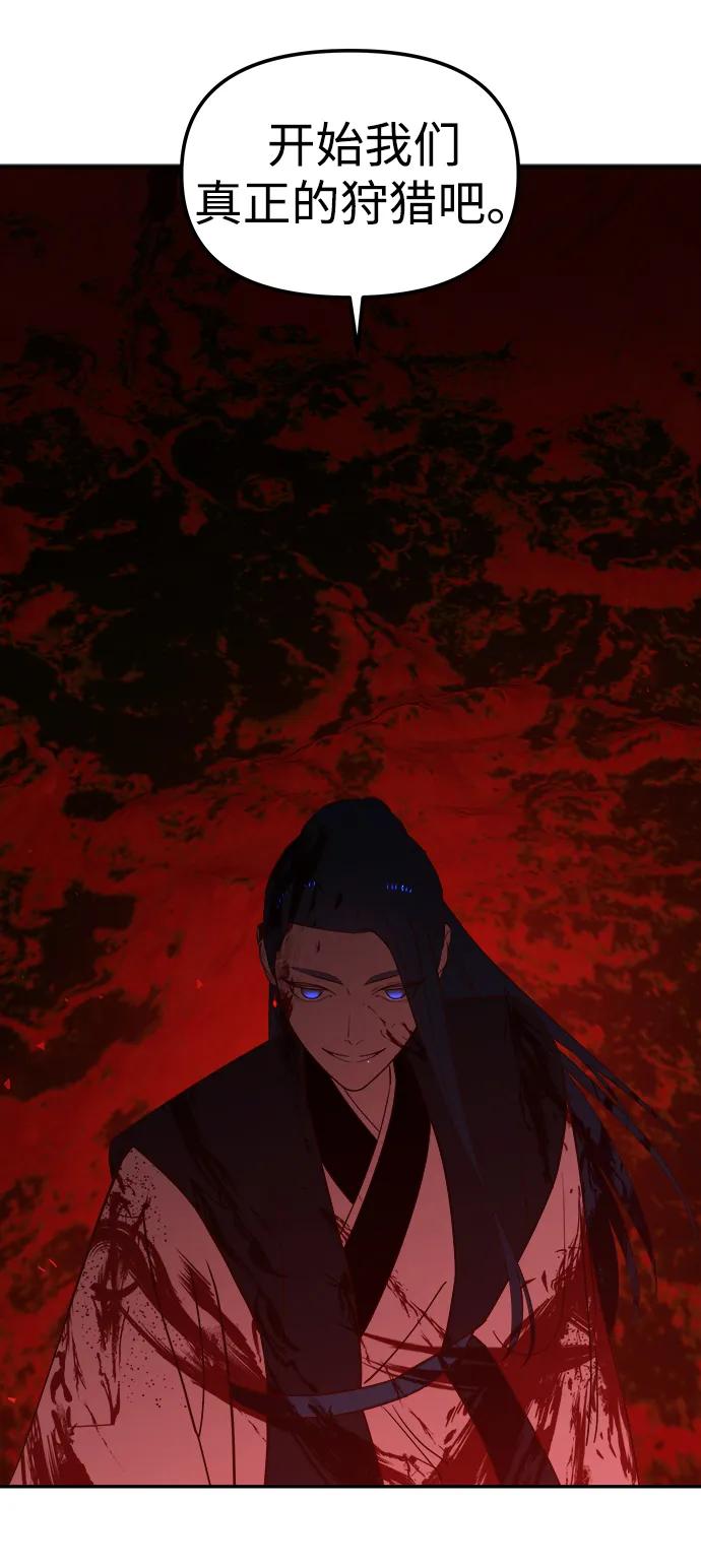 《妙龄皇子》[第85话] 神明，落泪了 第126页