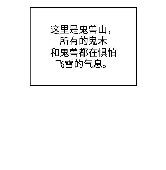 《妙龄皇子》[第85话] 神明，落泪了 第46页