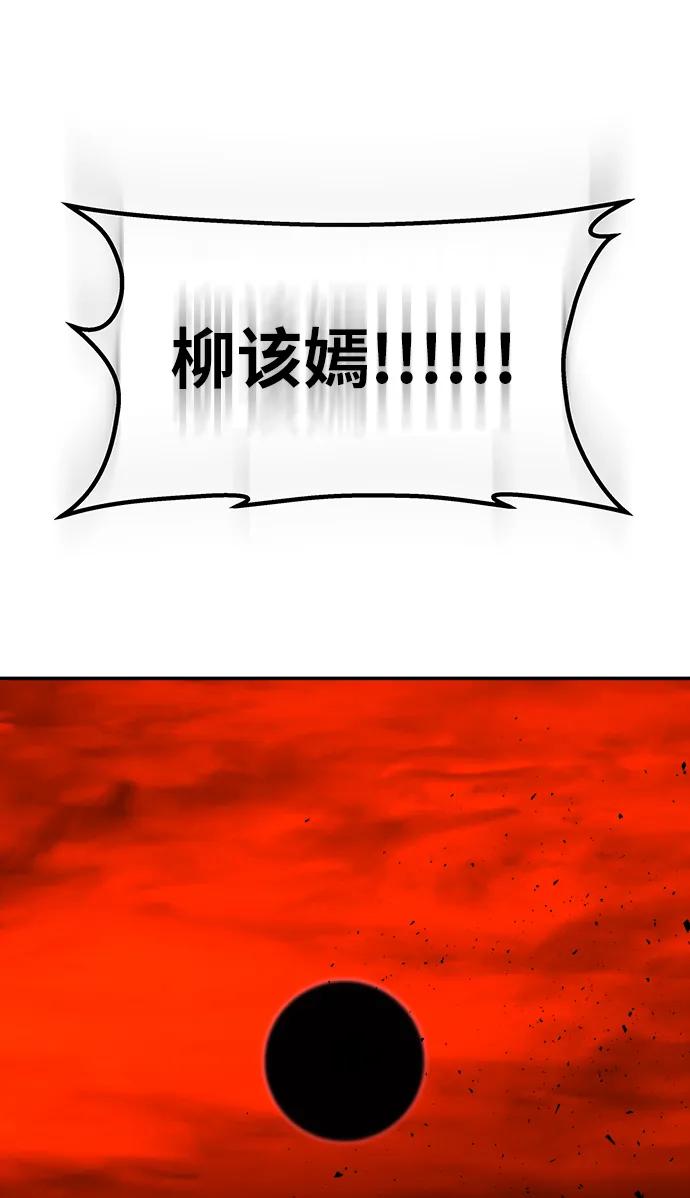 《妙龄皇子》[第85话] 神明，落泪了 第70页