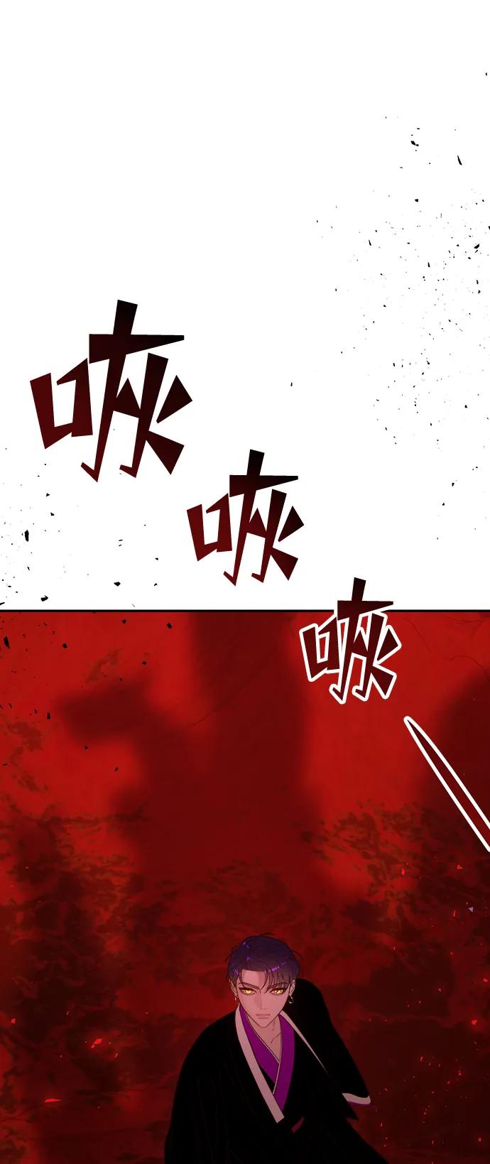 《妙龄皇子》[第85话] 神明，落泪了 第4页