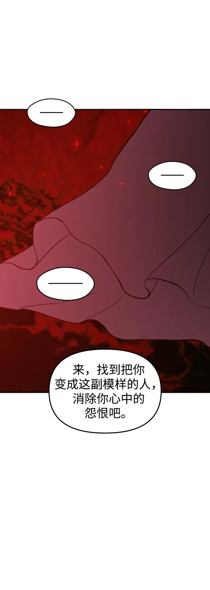 《妙龄皇子》[第85话] 神明，落泪了 第124页
