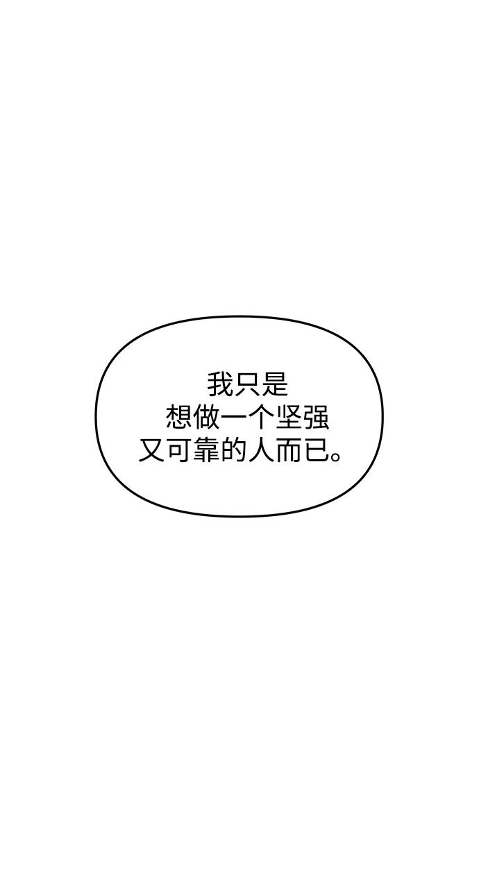 《妙龄皇子》[第85话] 神明，落泪了 第91页