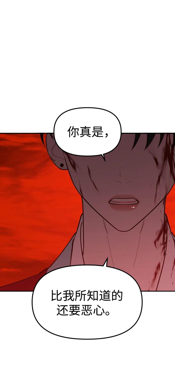 《妙龄皇子》[第85话] 神明，落泪了 第58页