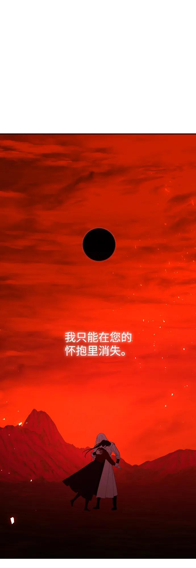 《妙龄皇子》[第85话] 神明，落泪了 第122页