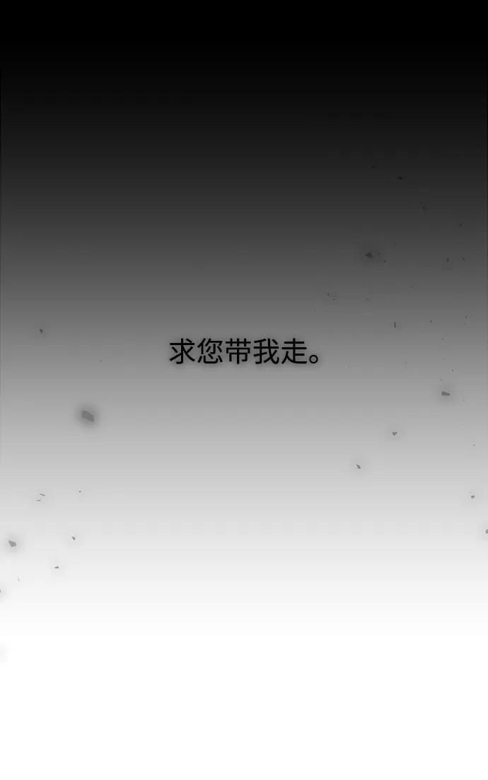 《妙龄皇子》[第85话] 神明，落泪了 第111页