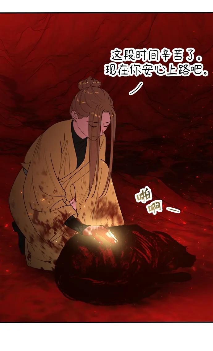 《妙龄皇子》[第86话] 被缠住的猎物 第16页