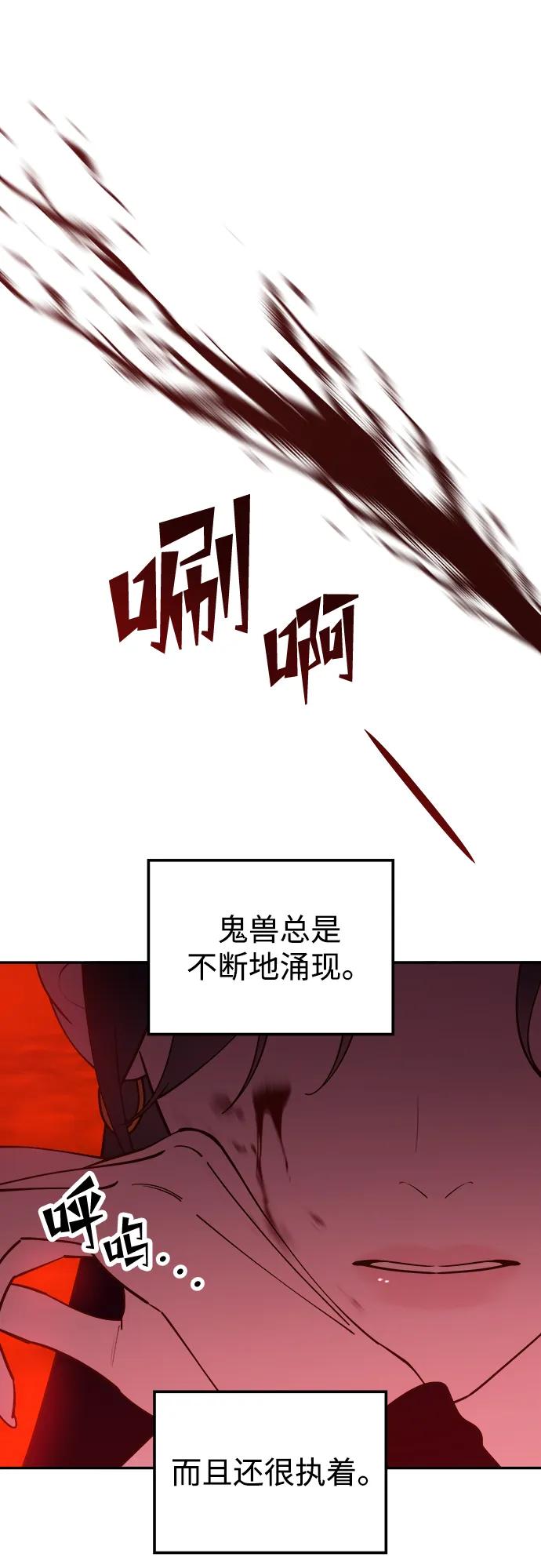 《妙龄皇子》[第86话] 被缠住的猎物 第22页