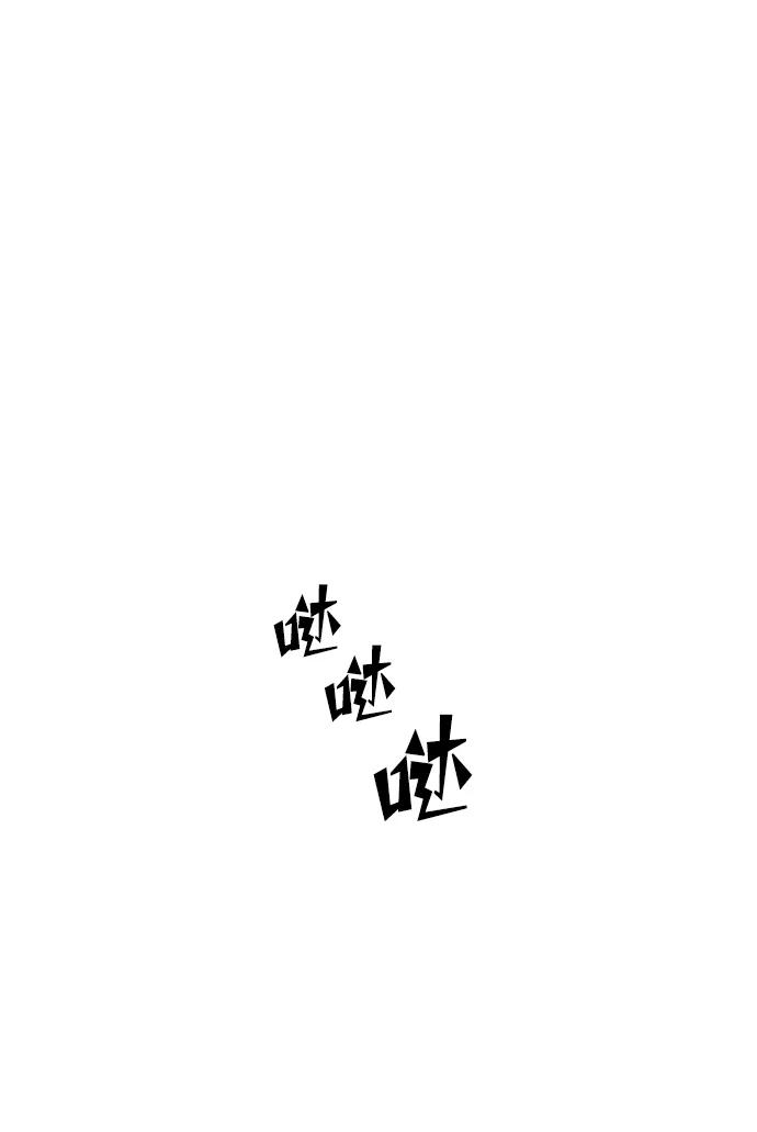 《妙龄皇子》[第86话] 被缠住的猎物 第2页