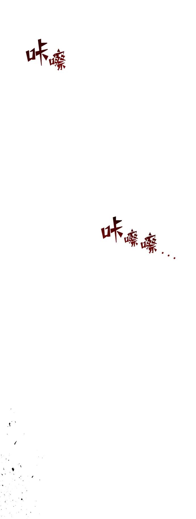 《妙龄皇子》[第86话] 被缠住的猎物 第54页