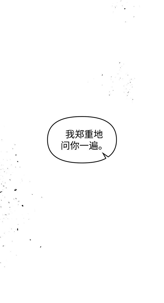 《妙龄皇子》[第86话] 被缠住的猎物 第134页