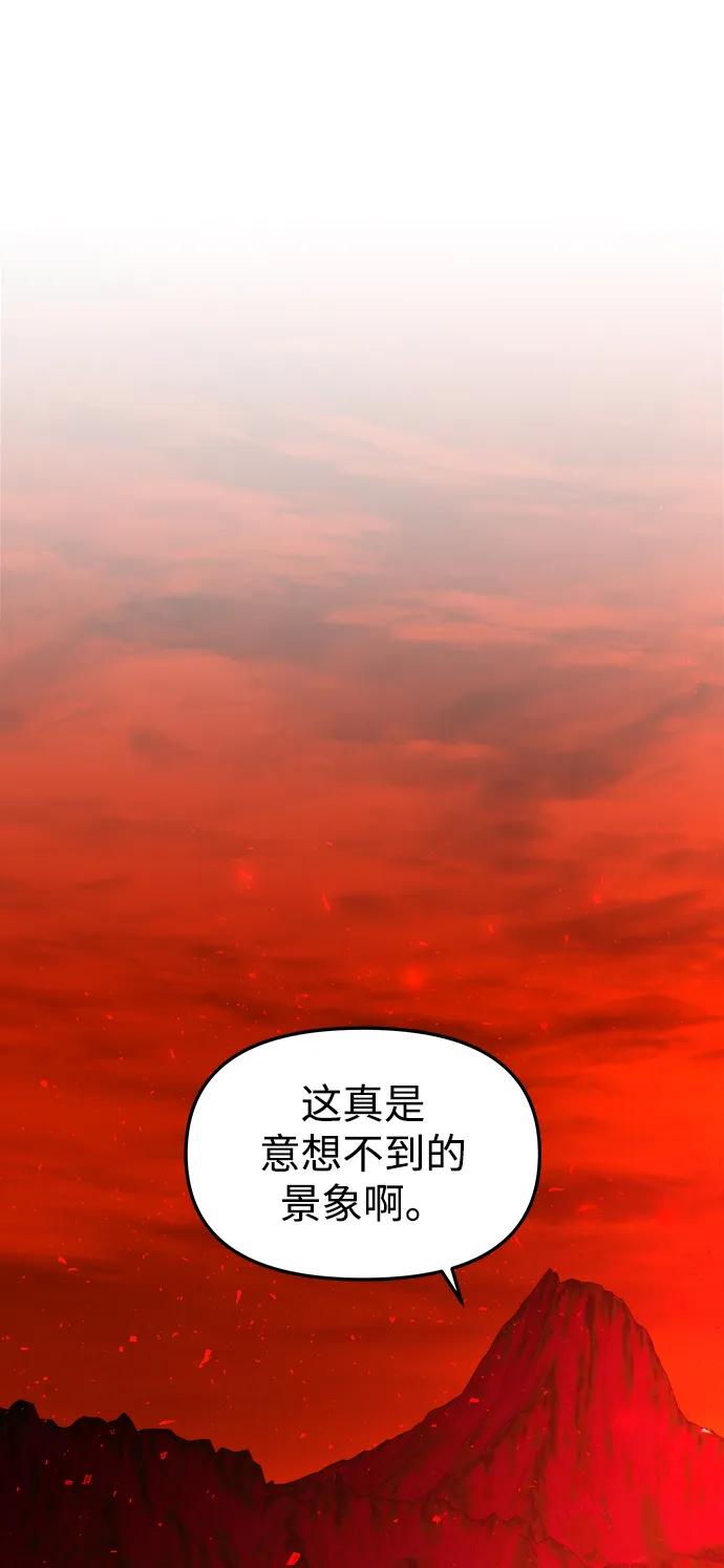 《妙龄皇子》[第86话] 被缠住的猎物 第103页