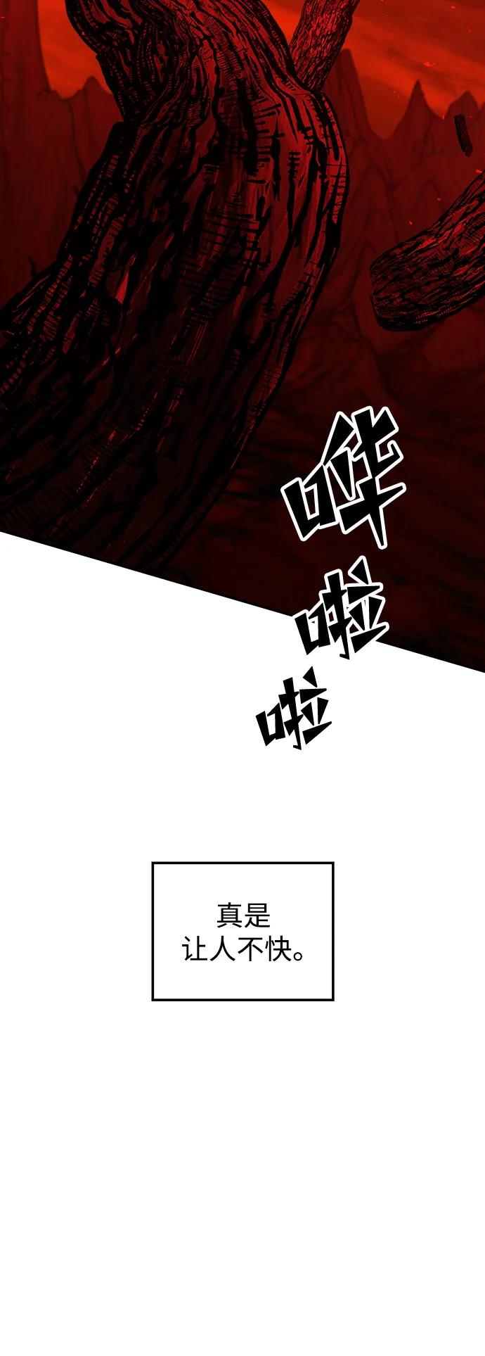 《妙龄皇子》[第86话] 被缠住的猎物 第36页