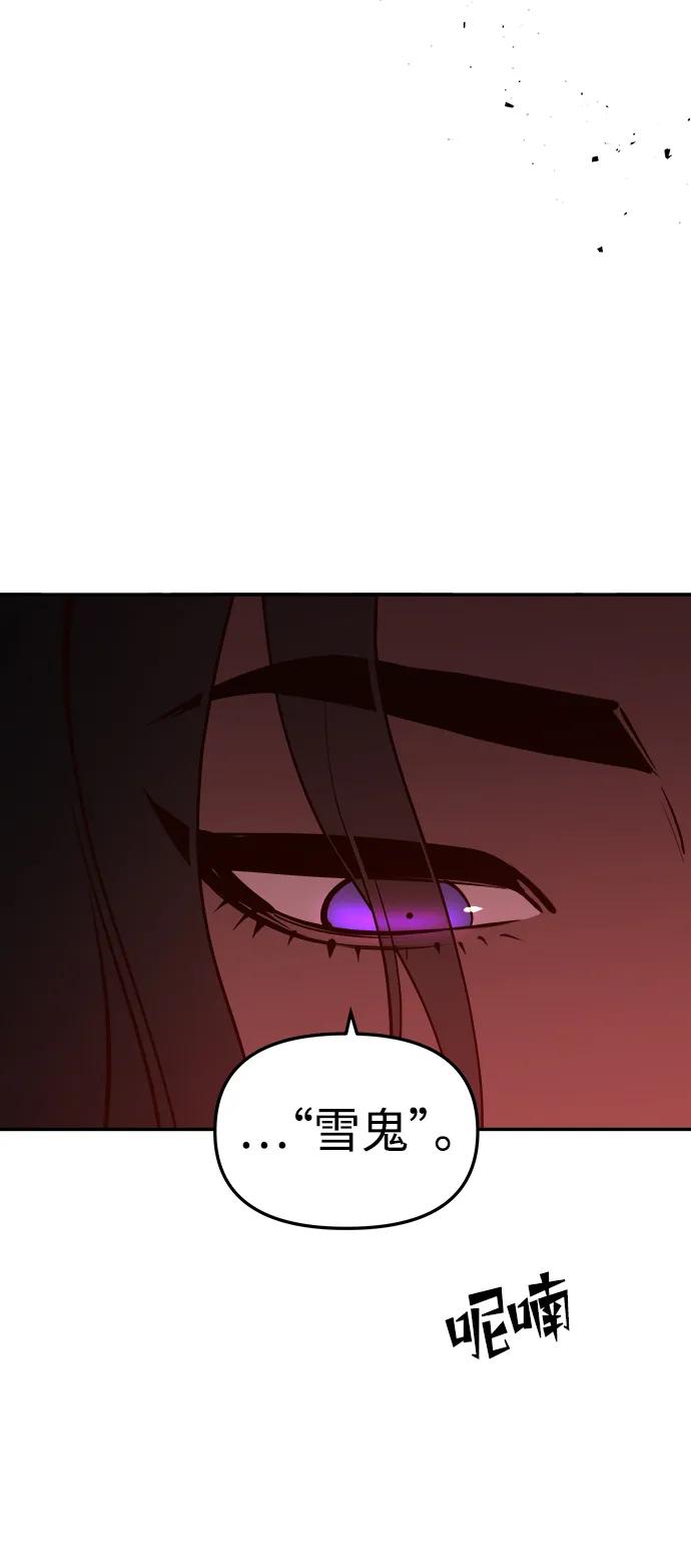 《妙龄皇子》[第86话] 被缠住的猎物 第136页