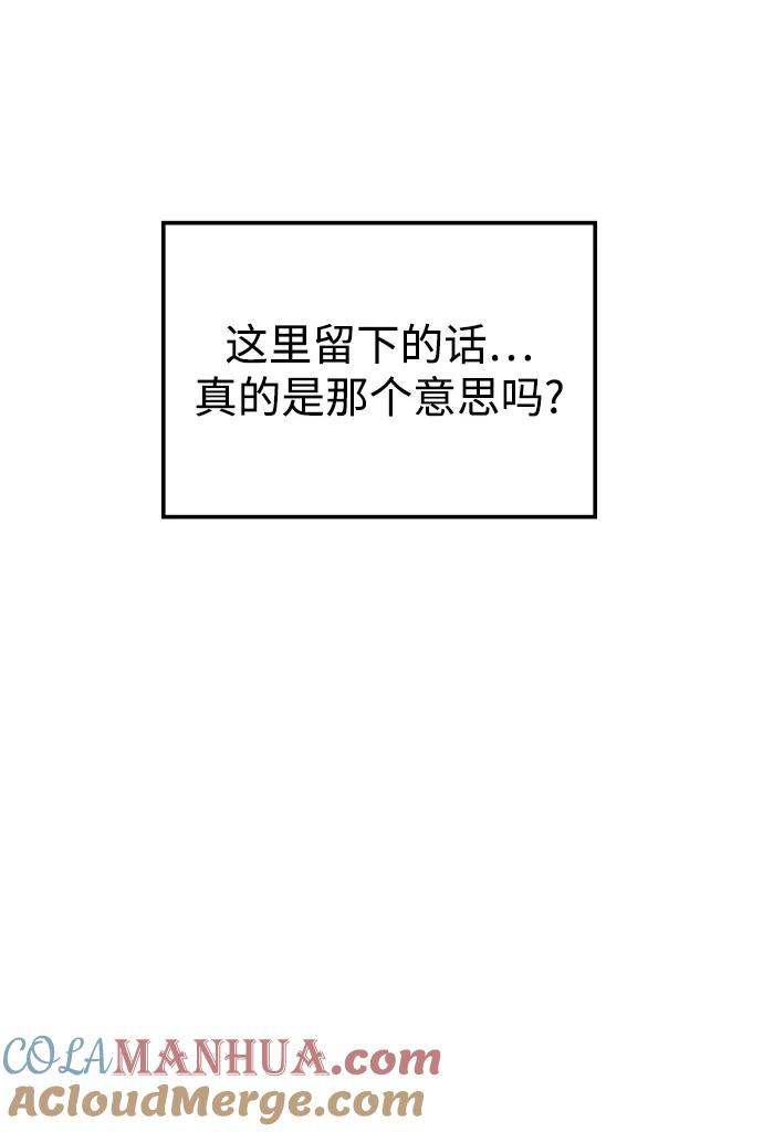 《妙龄皇子》[第86话] 被缠住的猎物 第137页