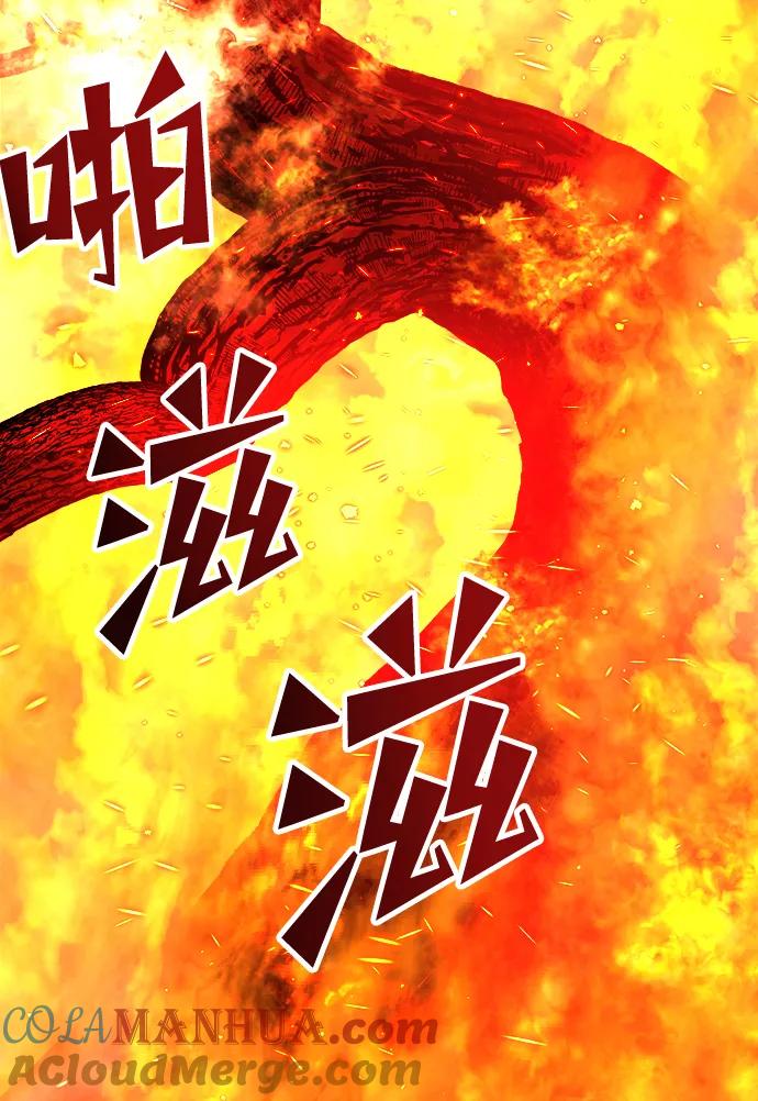 《妙龄皇子》[第86话] 被缠住的猎物 第45页