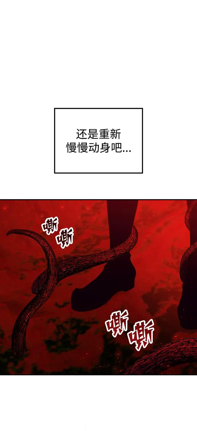 《妙龄皇子》[第86话] 被缠住的猎物 第30页