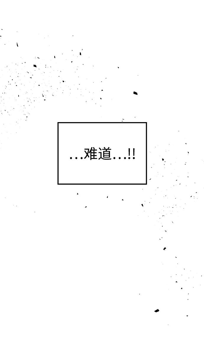 《妙龄皇子》[第86话] 被缠住的猎物 第132页