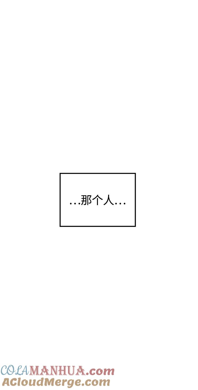 《妙龄皇子》[第86话] 被缠住的猎物 第57页