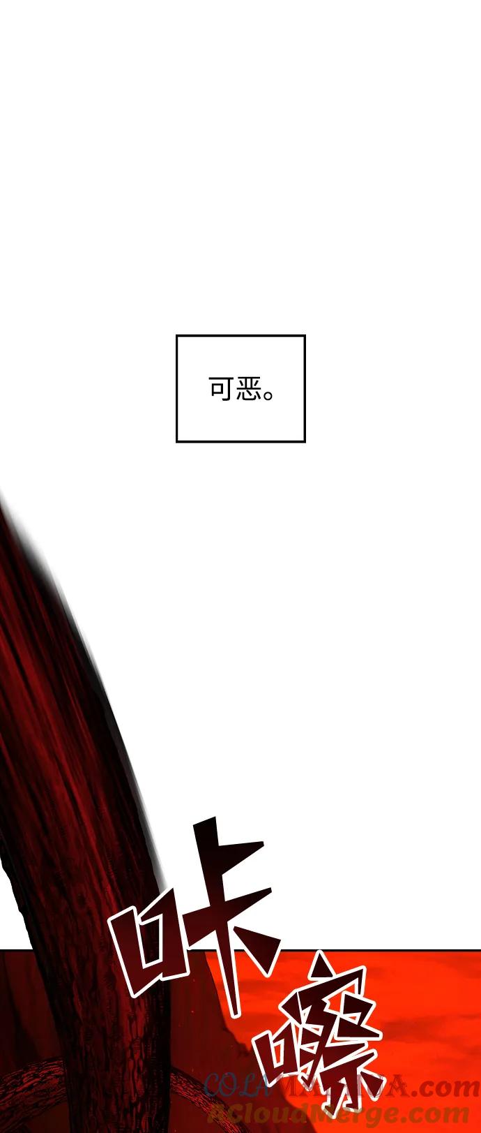 《妙龄皇子》[第86话] 被缠住的猎物 第41页