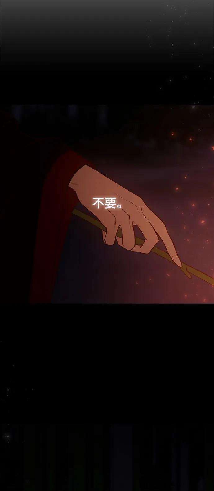 《妙龄皇子》[第86话] 被缠住的猎物 第24页