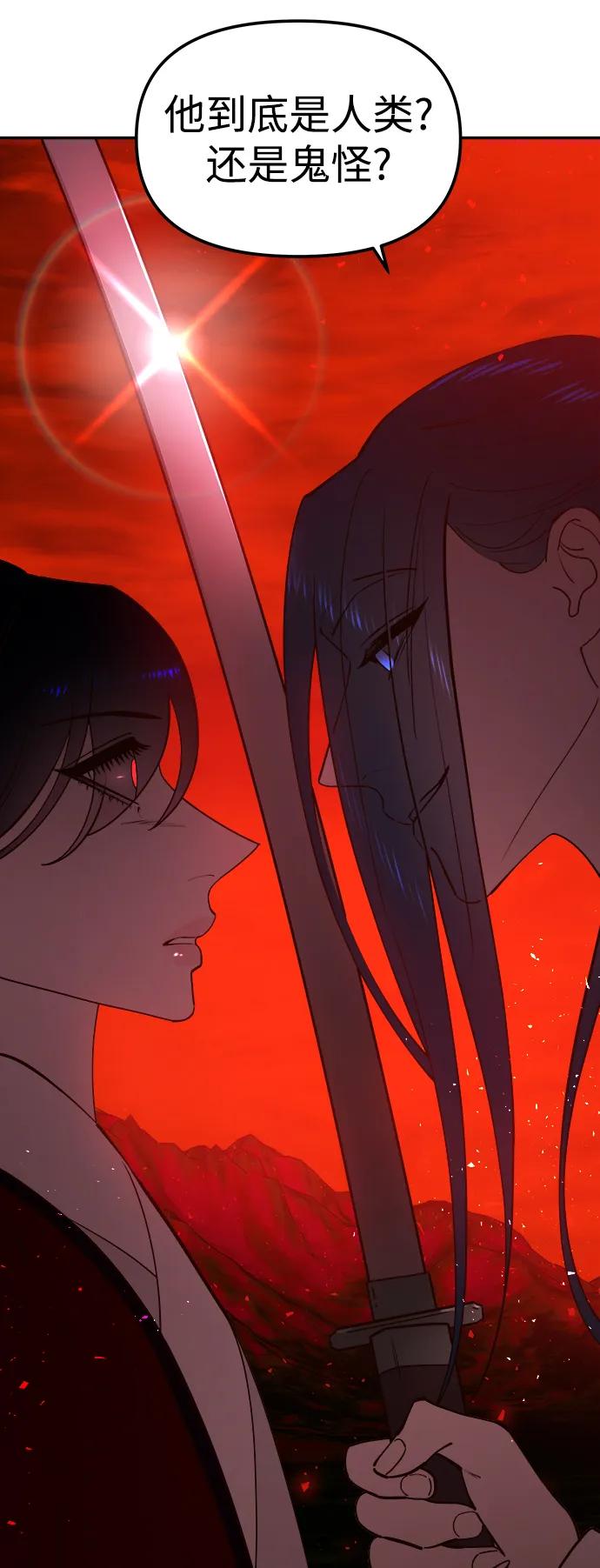 《妙龄皇子》[第86话] 被缠住的猎物 第142页