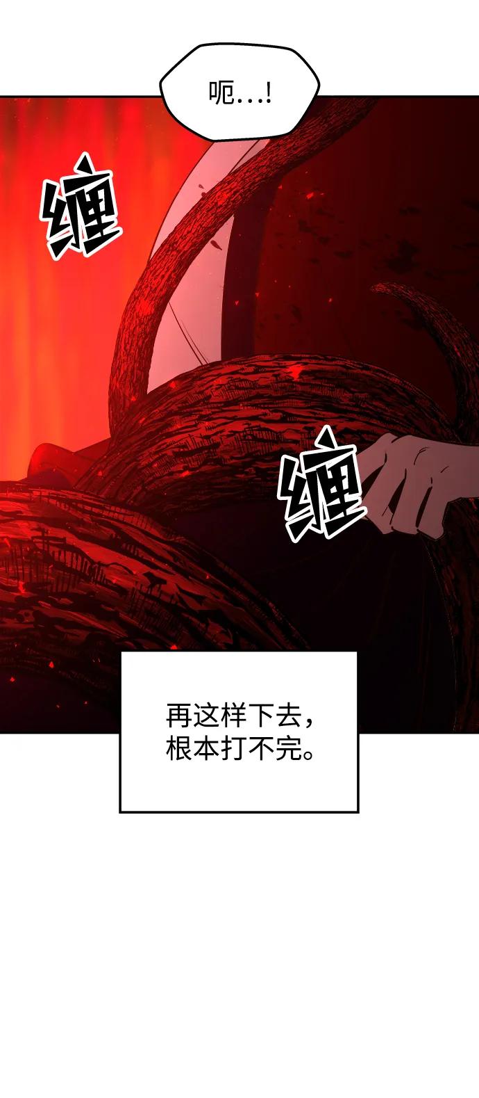 《妙龄皇子》[第86话] 被缠住的猎物 第51页