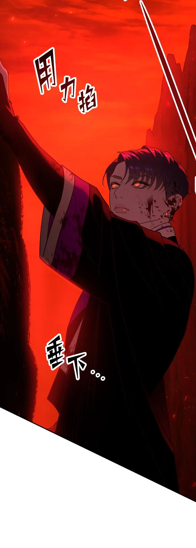 《妙龄皇子》[第86话] 被缠住的猎物 第7页
