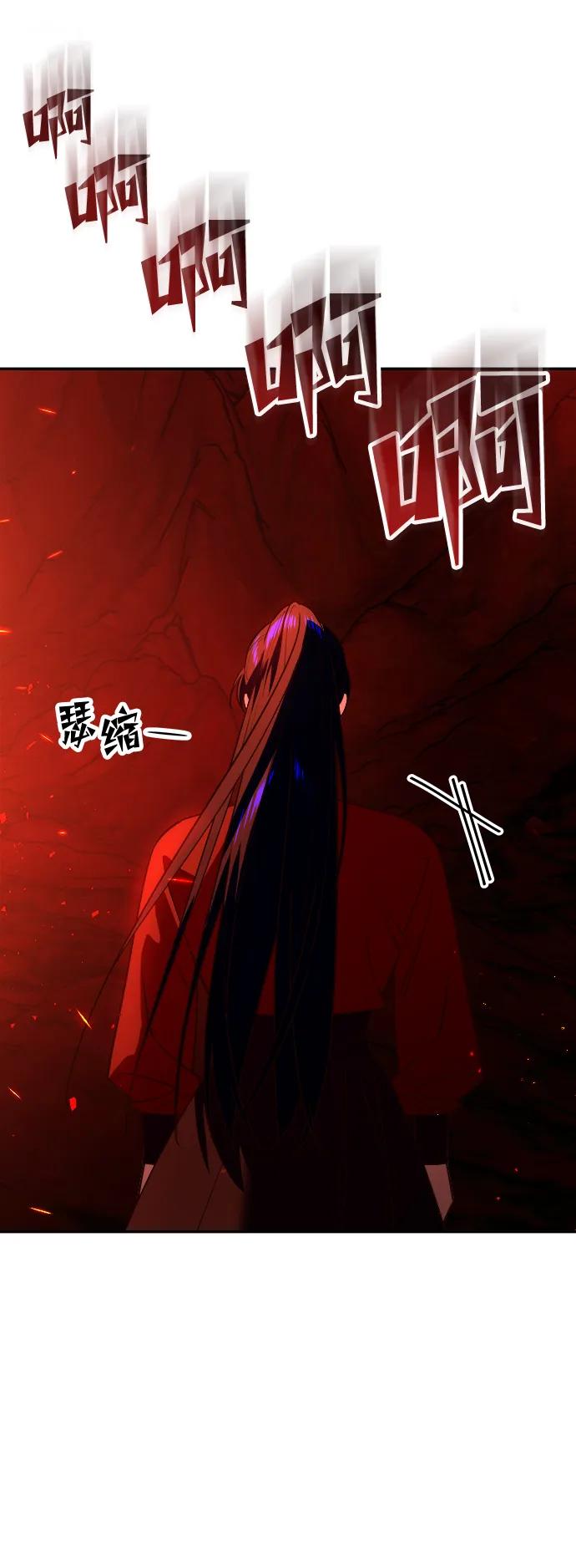《妙龄皇子》[第86话] 被缠住的猎物 第70页