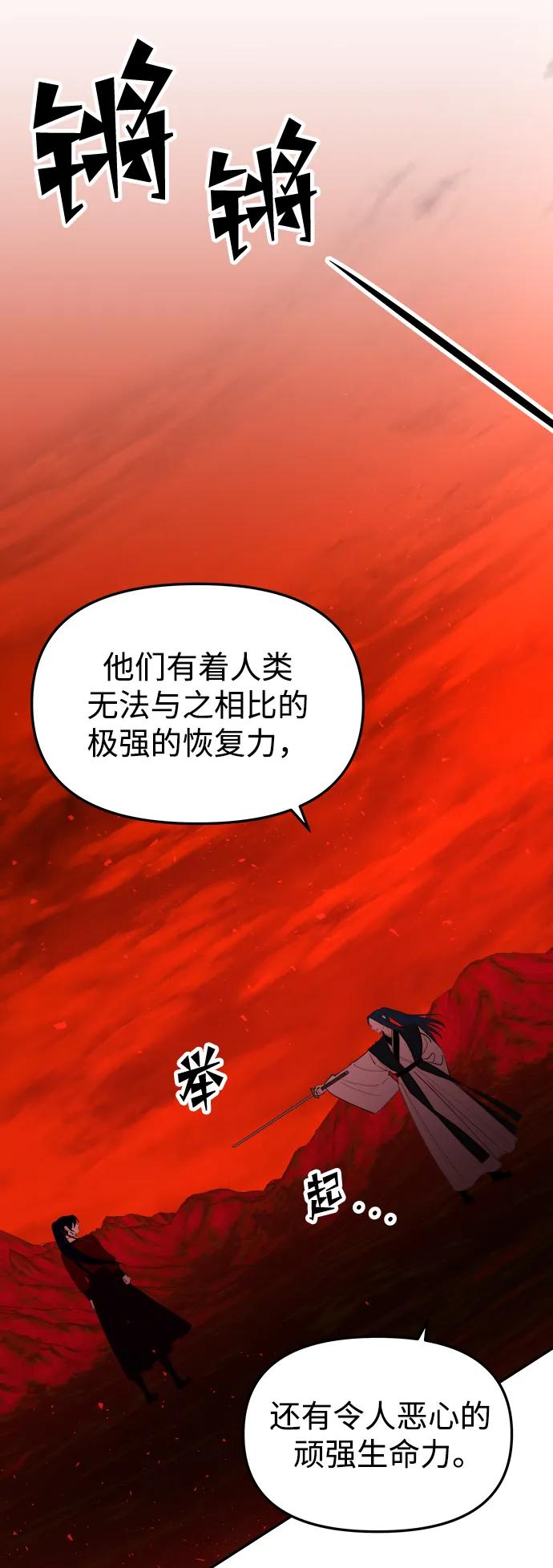 《妙龄皇子》[第86话] 被缠住的猎物 第140页