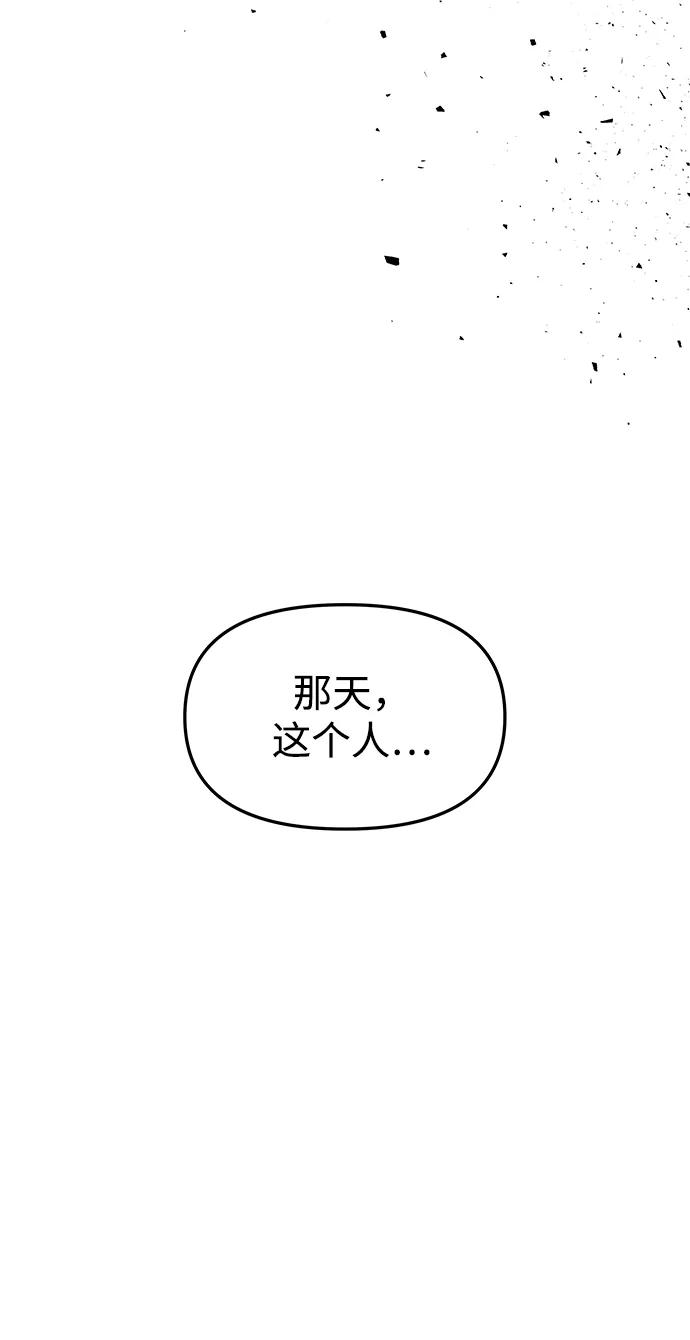 《妙龄皇子》[第86话] 被缠住的猎物 第126页