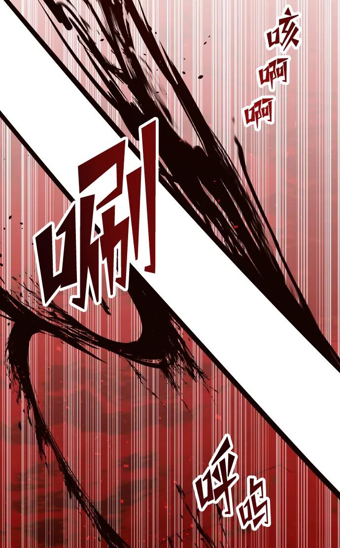 《妙龄皇子》[第86话] 被缠住的猎物 第4页