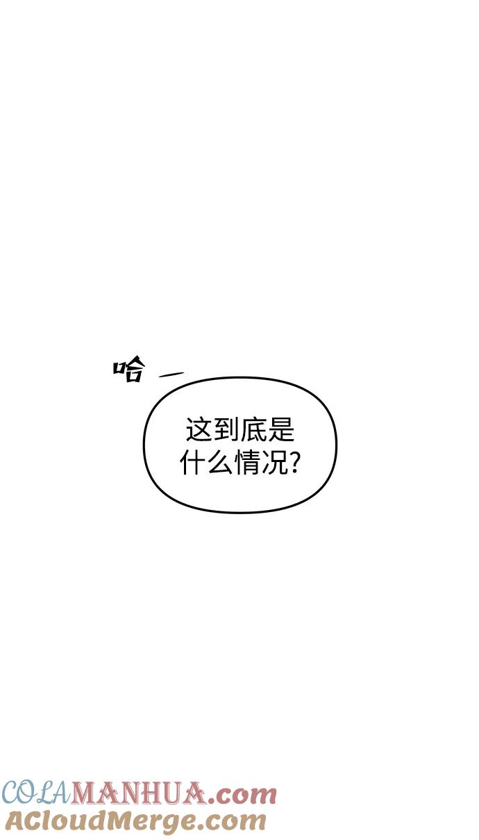 《妙龄皇子》[第86话] 被缠住的猎物 第113页