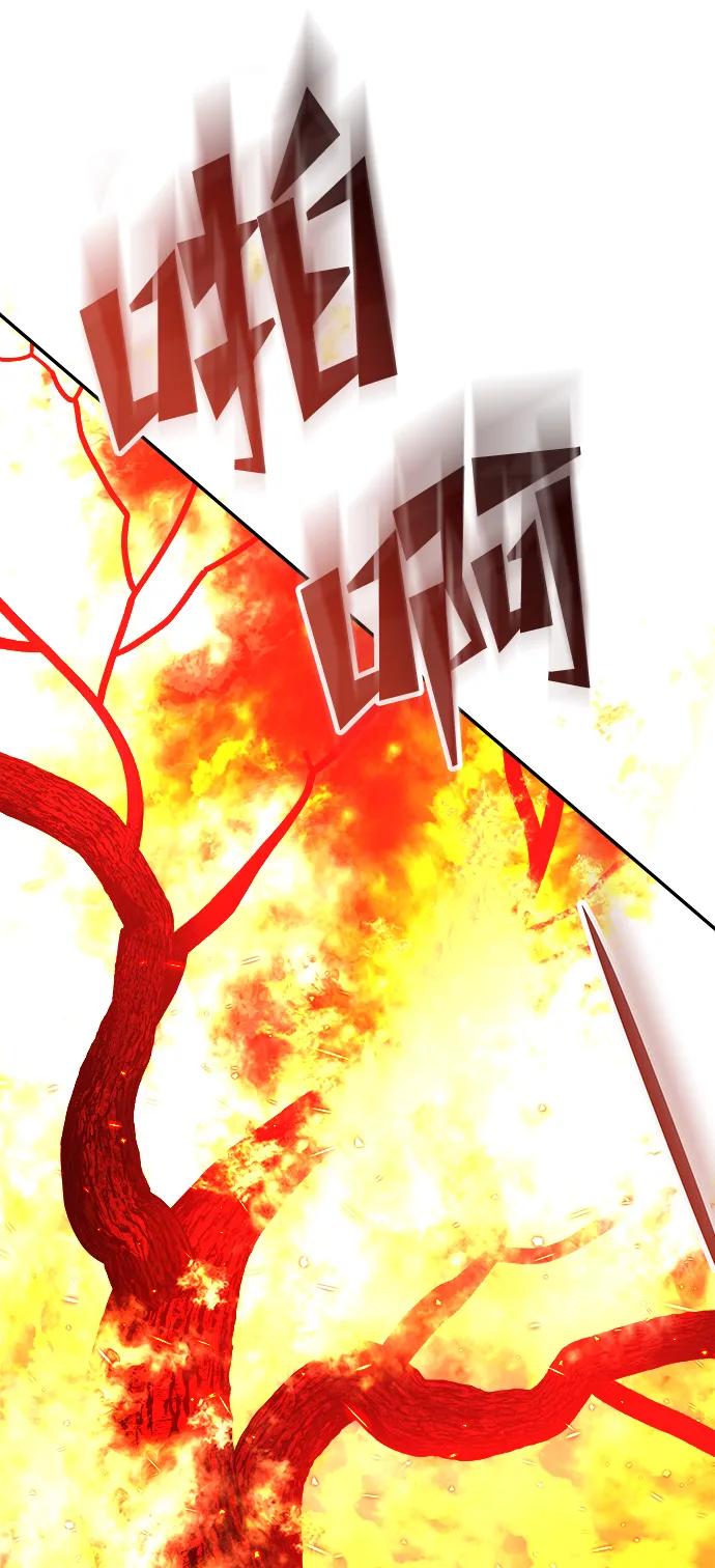 《妙龄皇子》[第86话] 被缠住的猎物 第44页