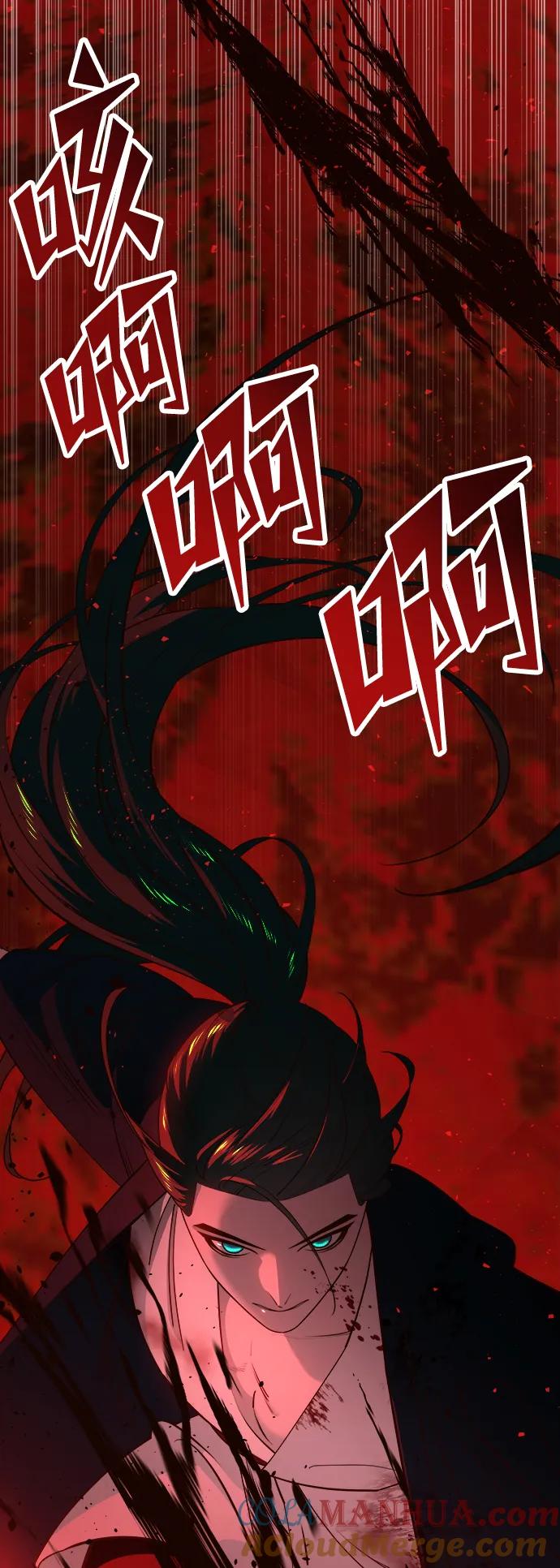 《妙龄皇子》[第86话] 被缠住的猎物 第5页
