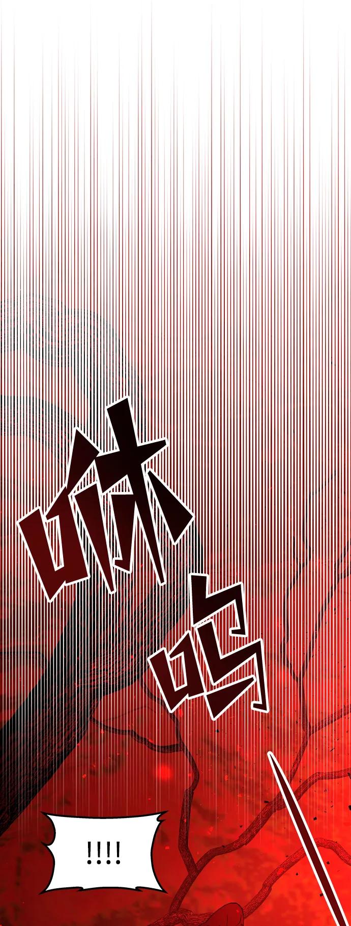 《妙龄皇子》[第86话] 被缠住的猎物 第31页