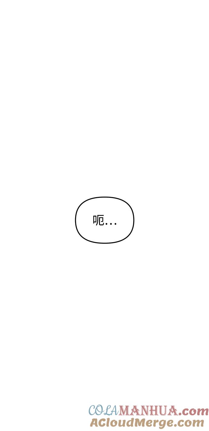 《妙龄皇子》[第86话] 被缠住的猎物 第101页