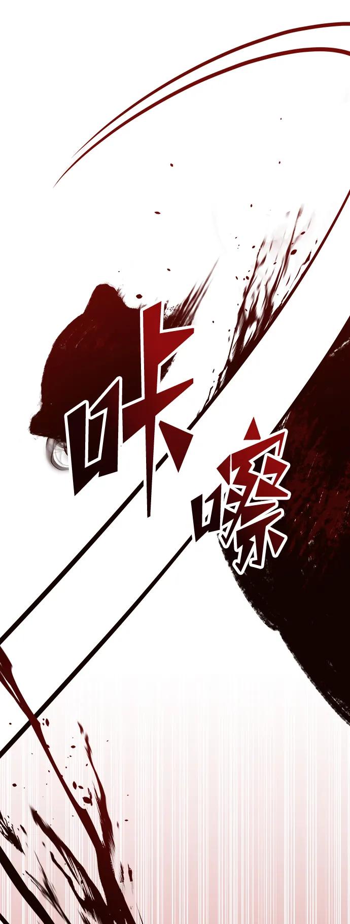 《妙龄皇子》[第86话] 被缠住的猎物 第3页