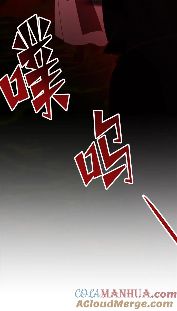 《妙龄皇子》[第86话] 被缠住的猎物 第93页