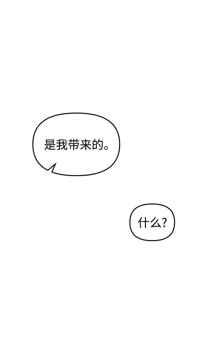 《妙龄皇子》[第86话] 被缠住的猎物 第115页