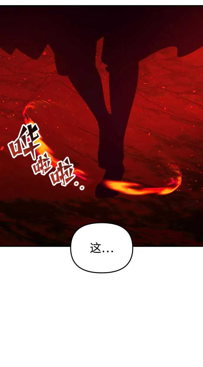 《妙龄皇子》[第86话] 被缠住的猎物 第102页