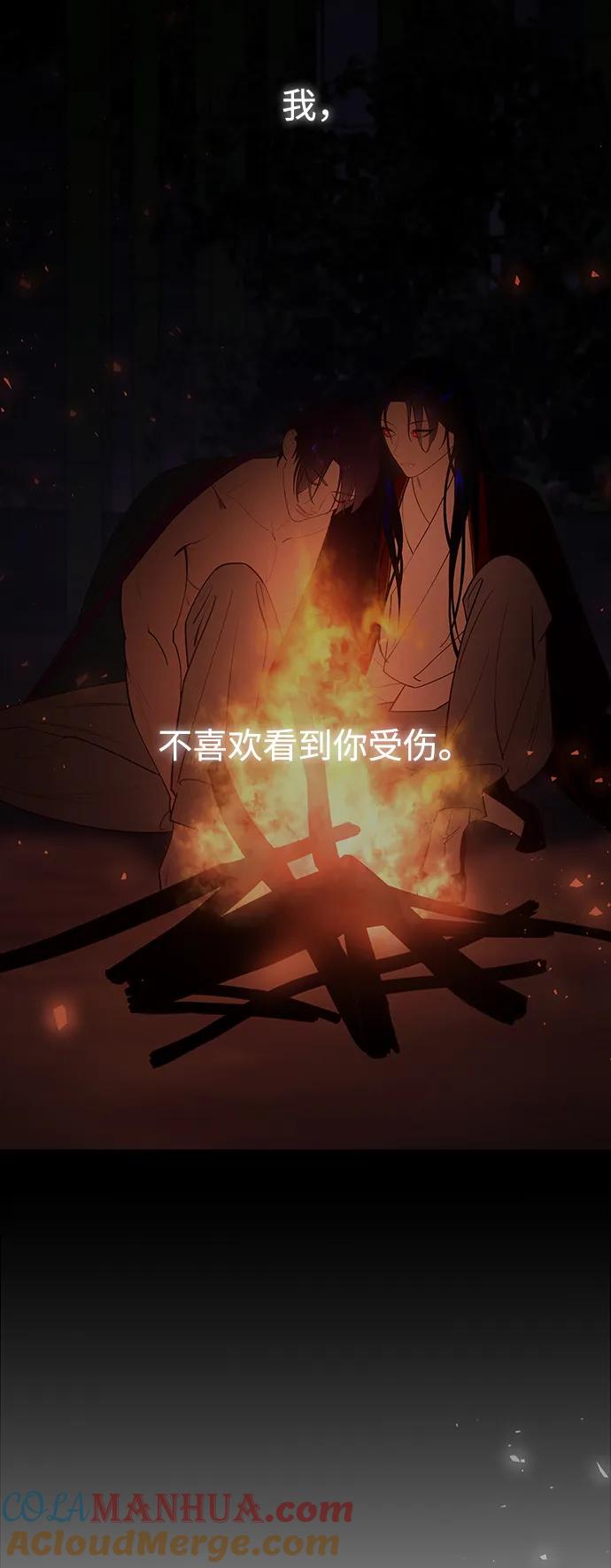 《妙龄皇子》[第86话] 被缠住的猎物 第25页