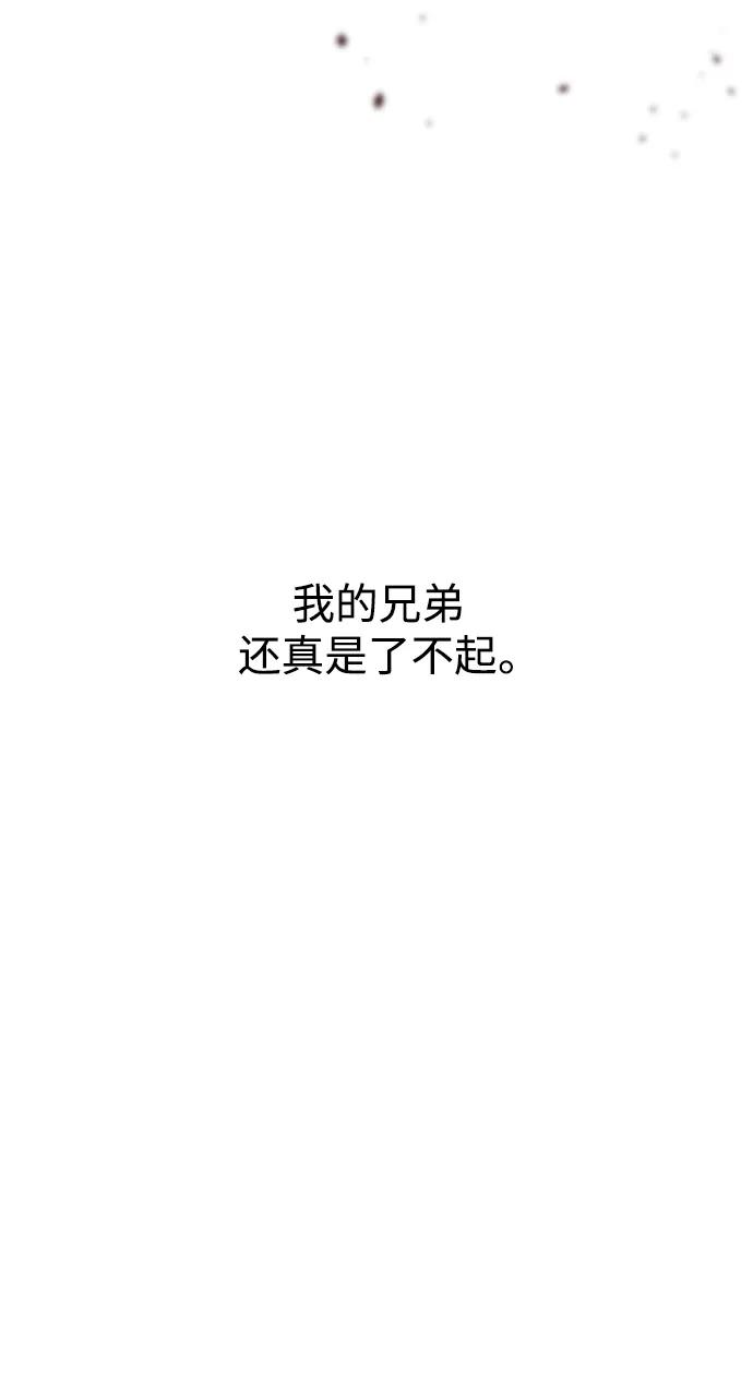 《妙龄皇子》[第86话] 被缠住的猎物 第96页