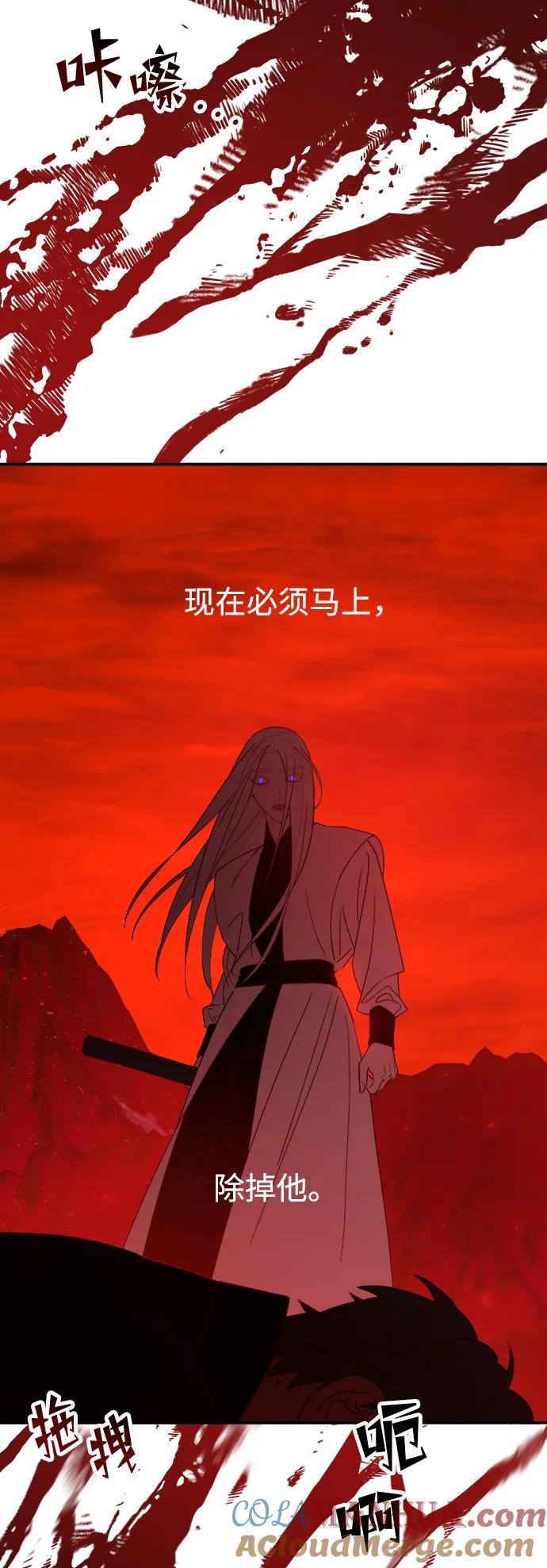 《妙龄皇子》[第86话] 被缠住的猎物 第89页