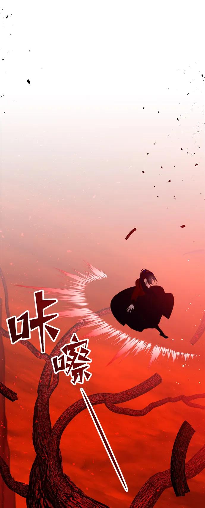 《妙龄皇子》[第86话] 被缠住的猎物 第35页